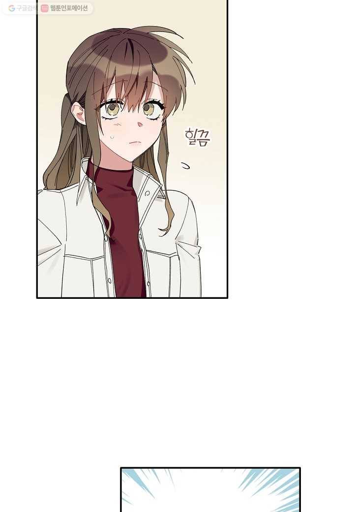 꽃을 주면, 나를 줄게 34화 14