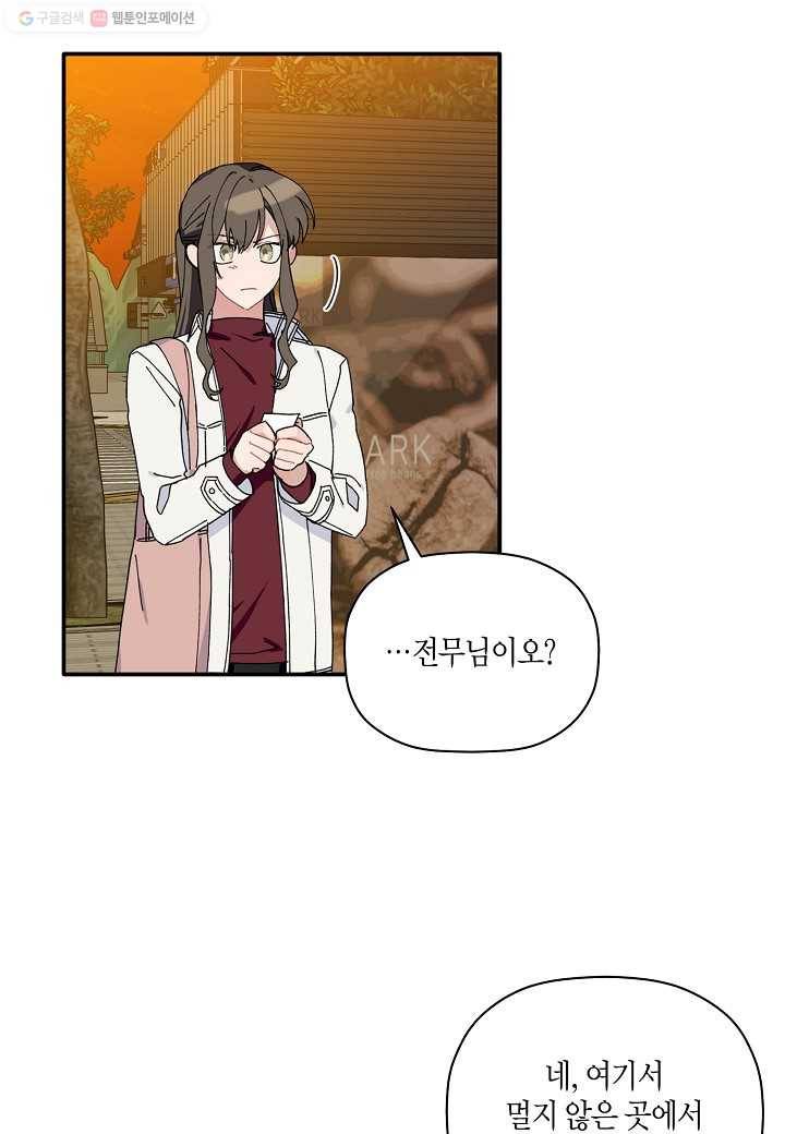 꽃을 주면, 나를 줄게 36화 5