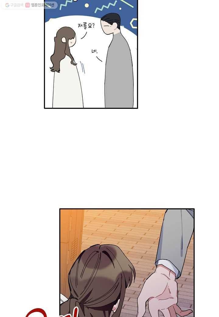 꽃을 주면, 나를 줄게 36화 7