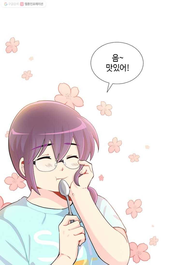 여신의 취향 20화 1