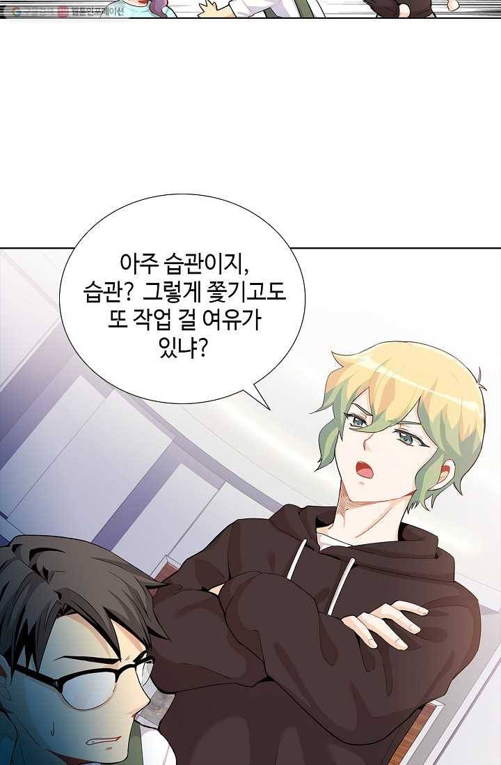 여신의 취향 20화 11