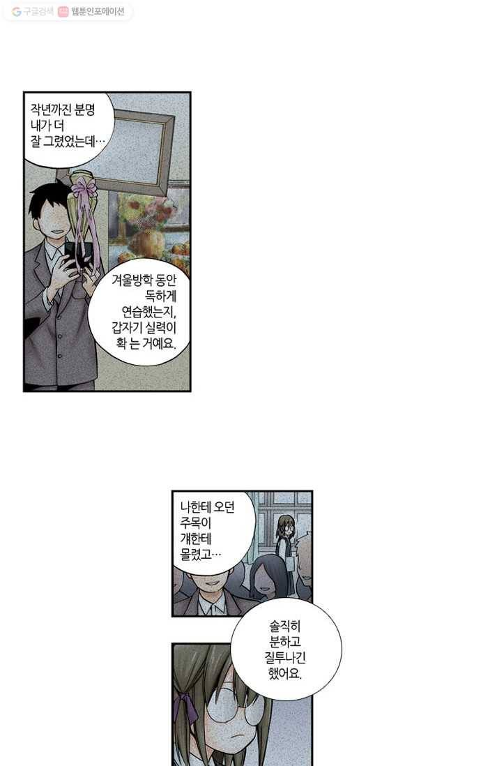 복원가의 집[올컬러] 18화-의뢰9(하) 8