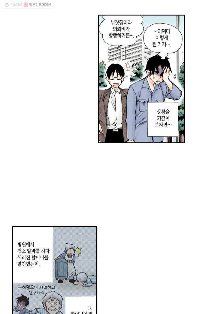 복원가의 집[올컬러] 21화-의뢰11(상) 3