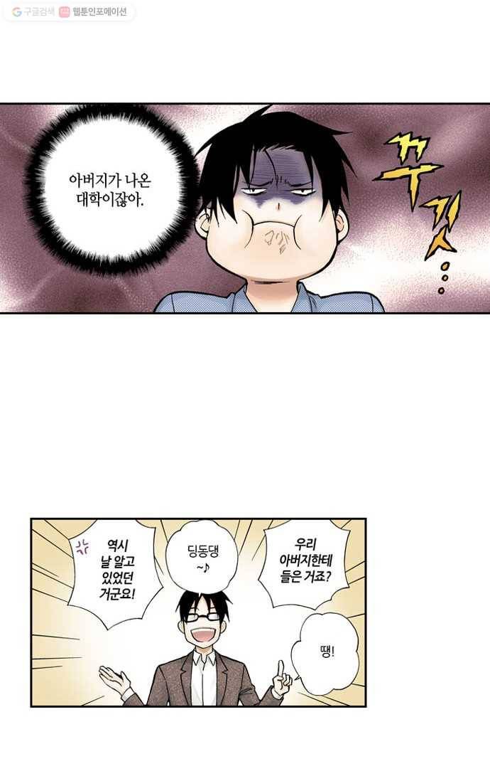 복원가의 집[올컬러] 21화-의뢰11(상) 6