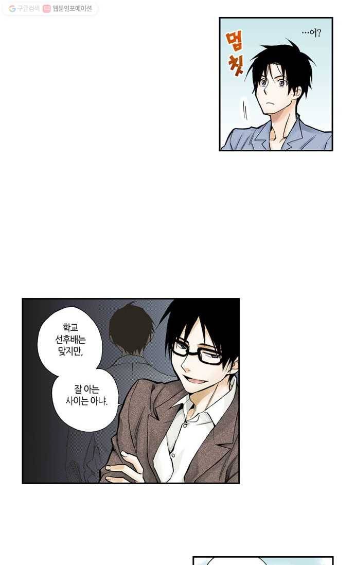 복원가의 집[올컬러] 21화-의뢰11(상) 7