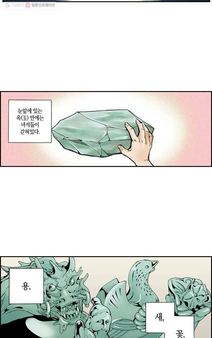 복원가의 집[올컬러] 25화-의뢰13(상) 2
