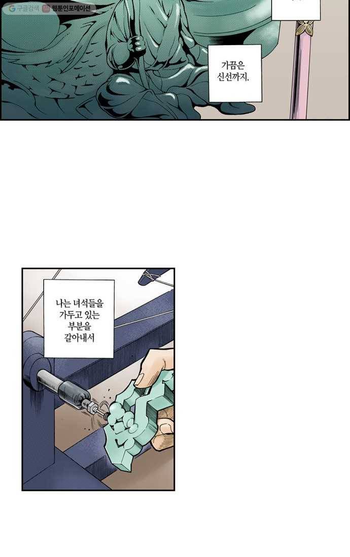 복원가의 집[올컬러] 25화-의뢰13(상) 3