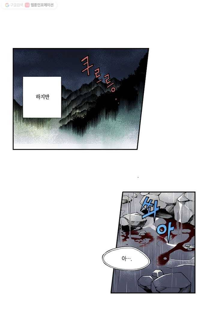 복원가의 집[올컬러] 25화-의뢰13(상) 5