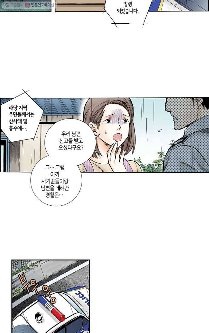 복원가의 집[올컬러] 29화-의뢰15(상) 2