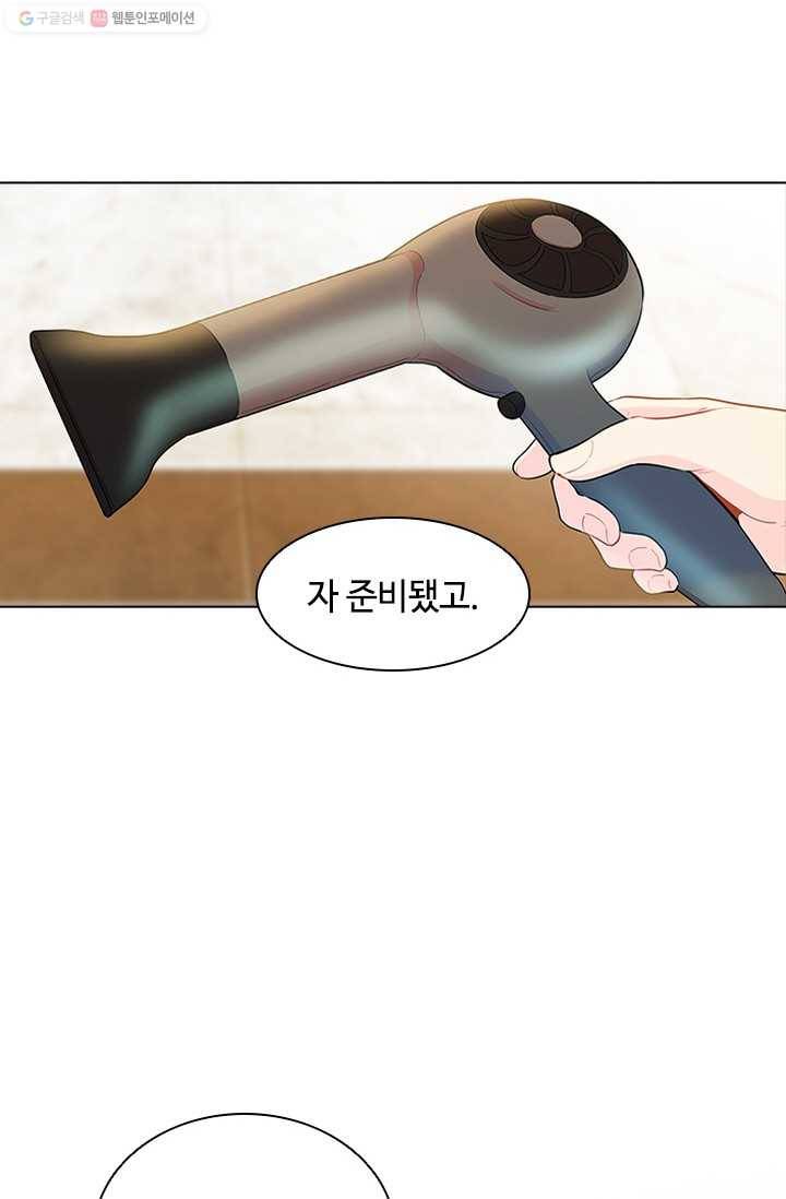여신의 취향 36화 8