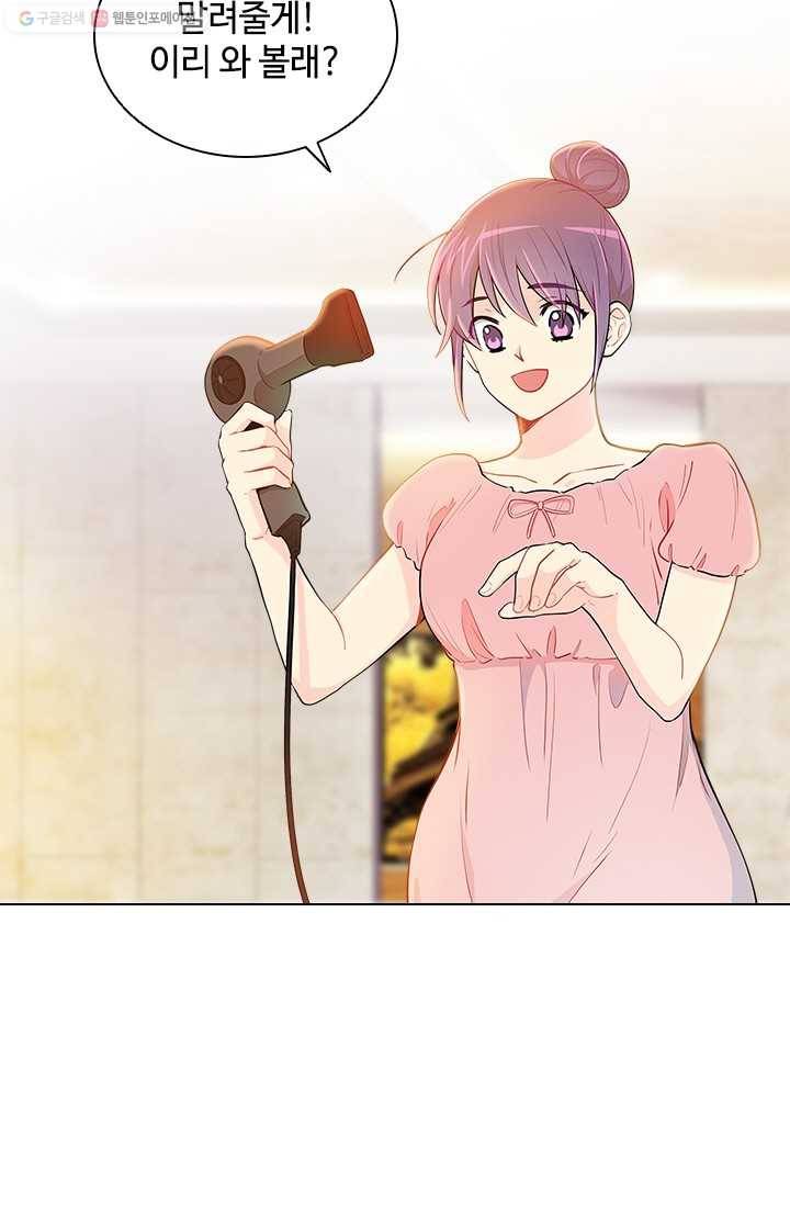여신의 취향 36화 9