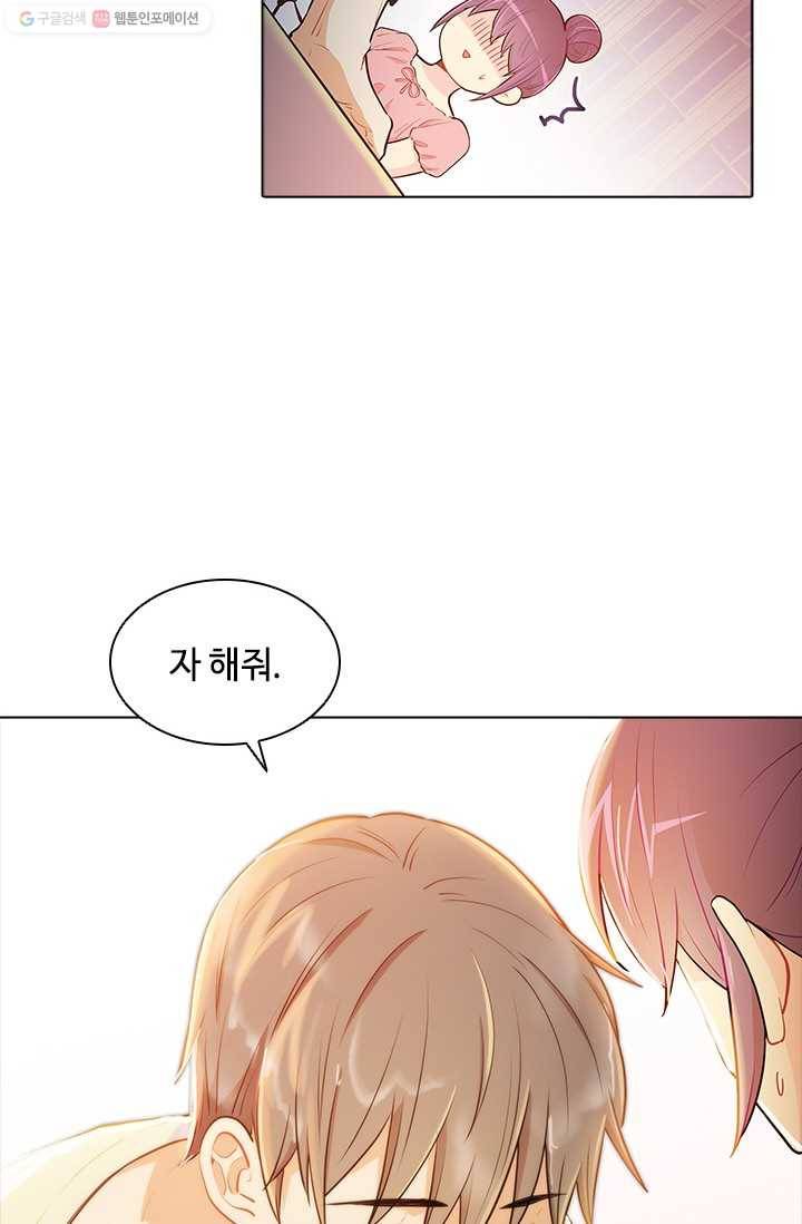 여신의 취향 36화 11