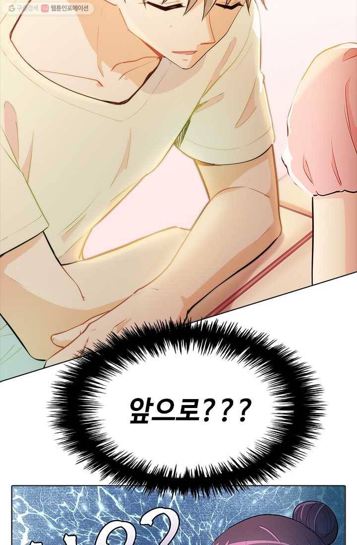 여신의 취향 36화 12
