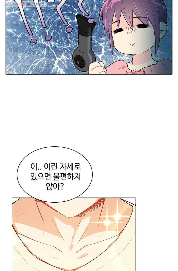 여신의 취향 36화 13
