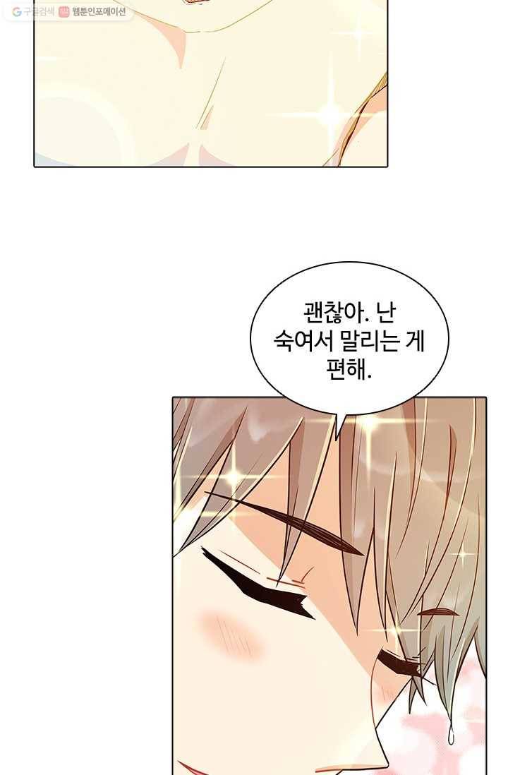 여신의 취향 36화 14