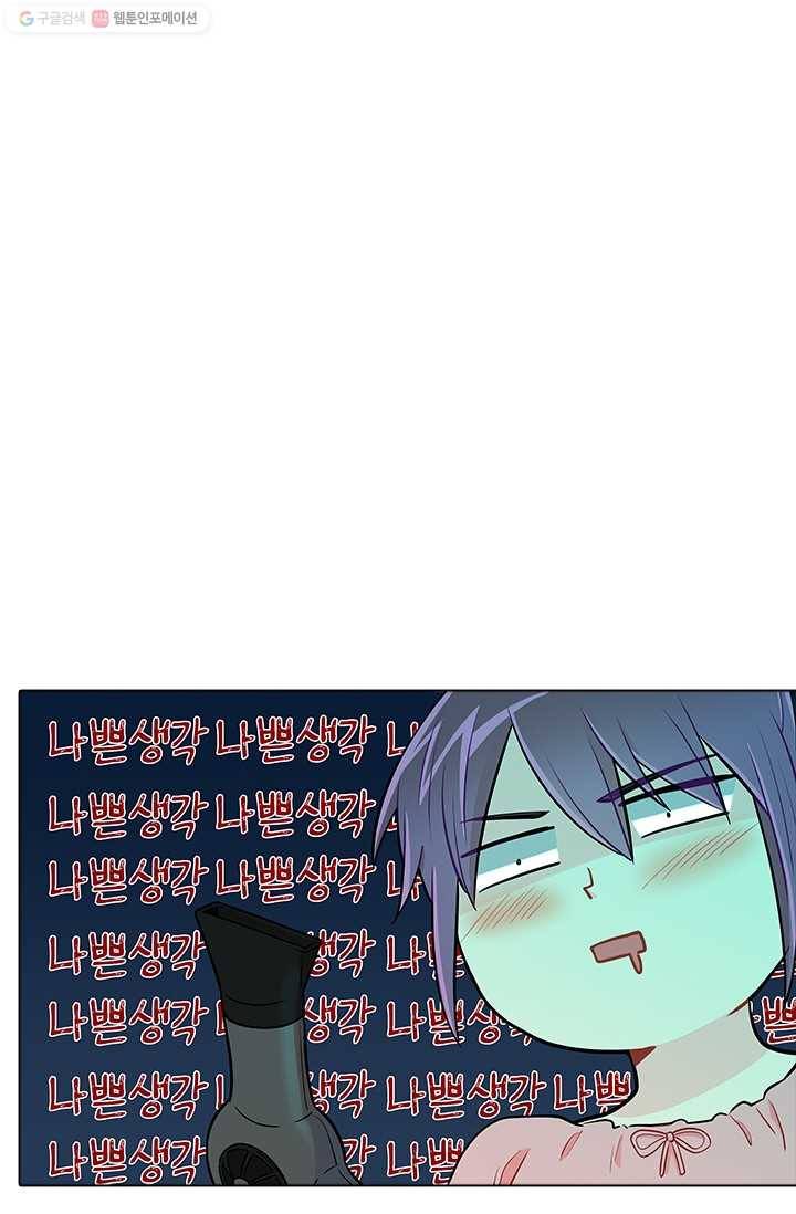 여신의 취향 36화 16