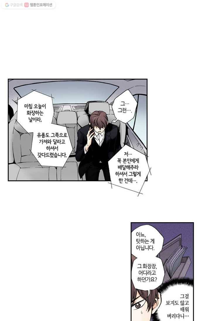 복원가의 집[올컬러] 48화-의뢰24(하) 2