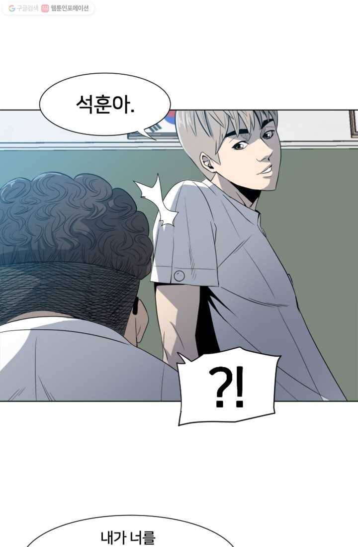 철보： [빌런] 4화 2