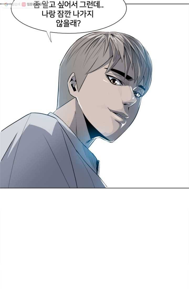 철보： [빌런] 4화 3