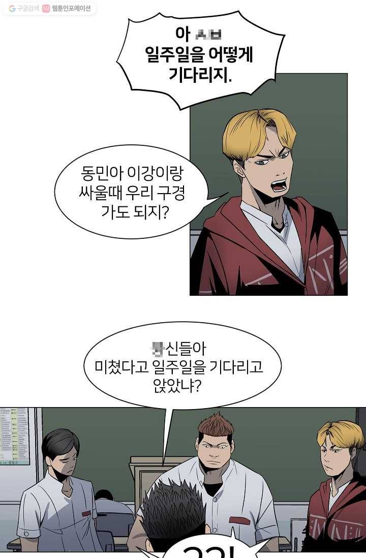철보： [빌런] 4화 8