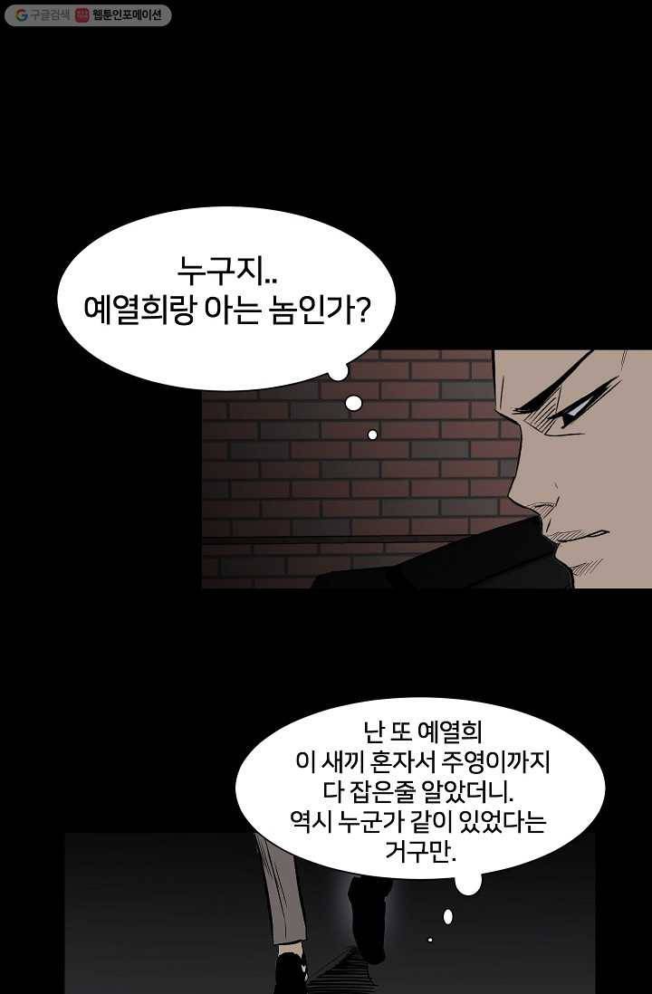 철보： [빌런] 9화 1