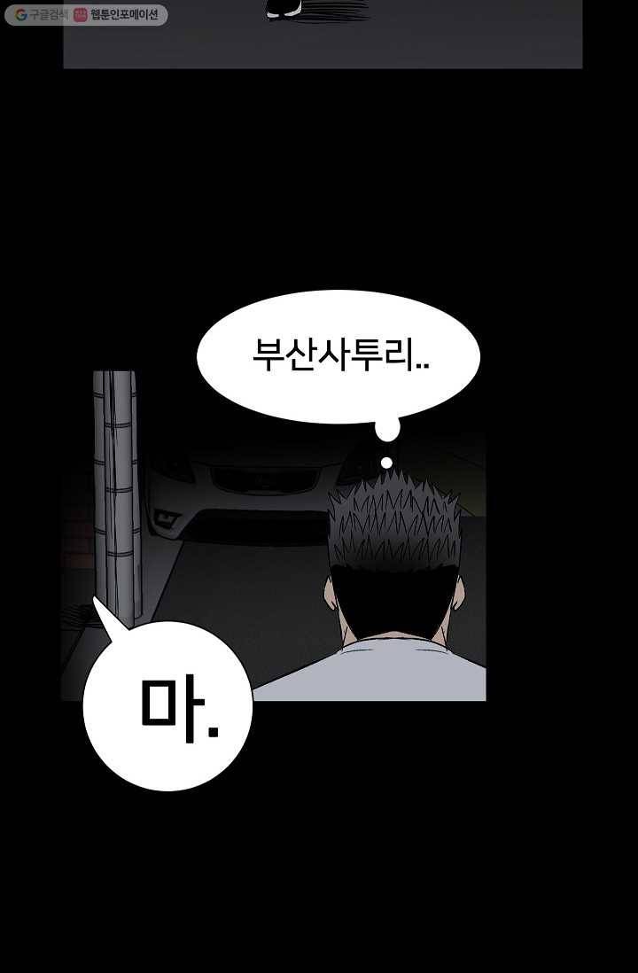 철보： [빌런] 9화 2