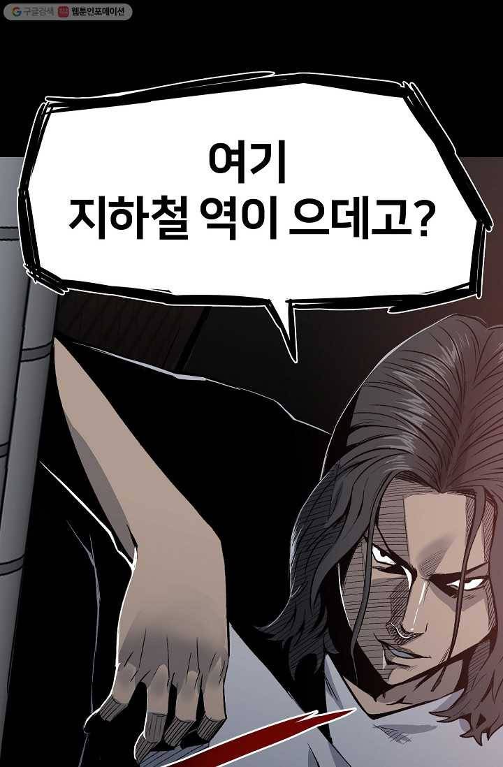 철보： [빌런] 9화 4