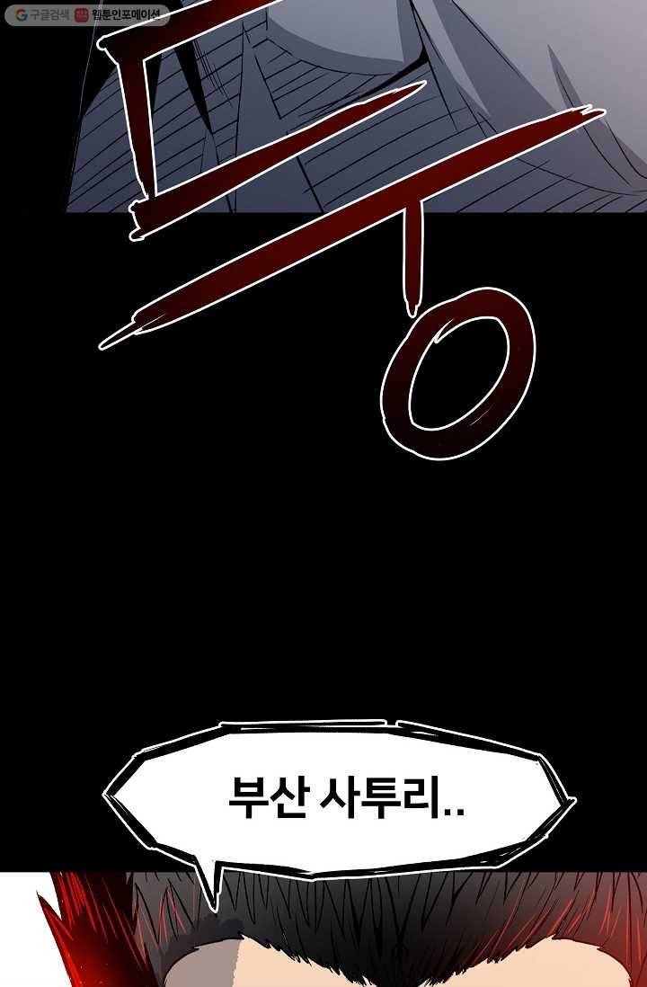 철보： [빌런] 9화 5