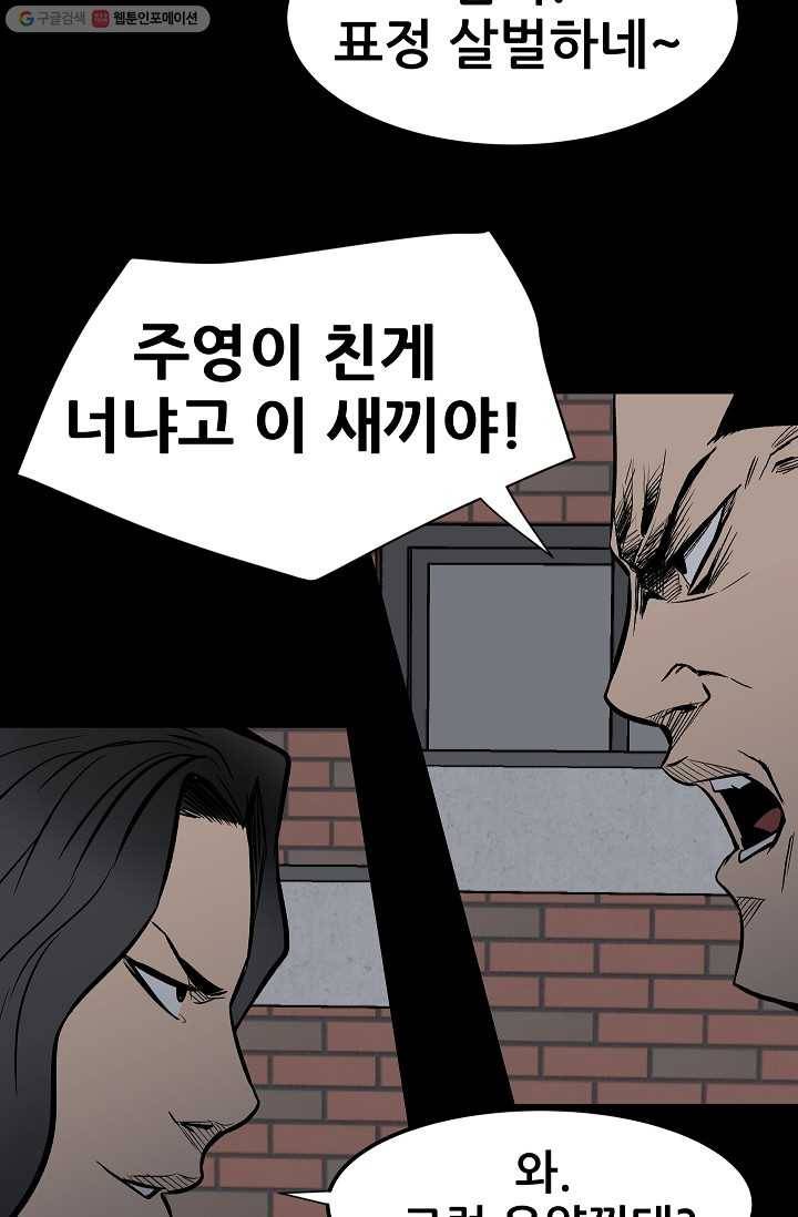 철보： [빌런] 9화 9