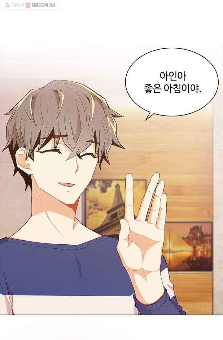 여신의 취향 50화 1