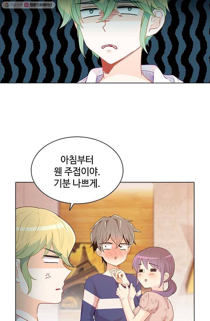 여신의 취향 50화 3