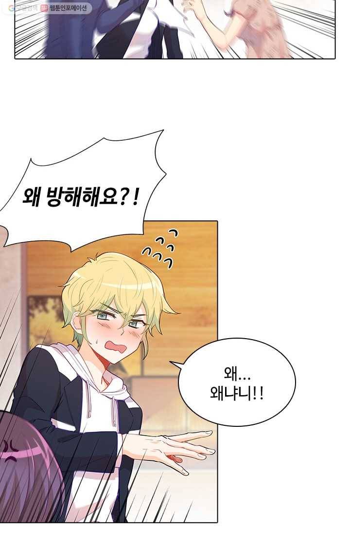 여신의 취향 50화 7