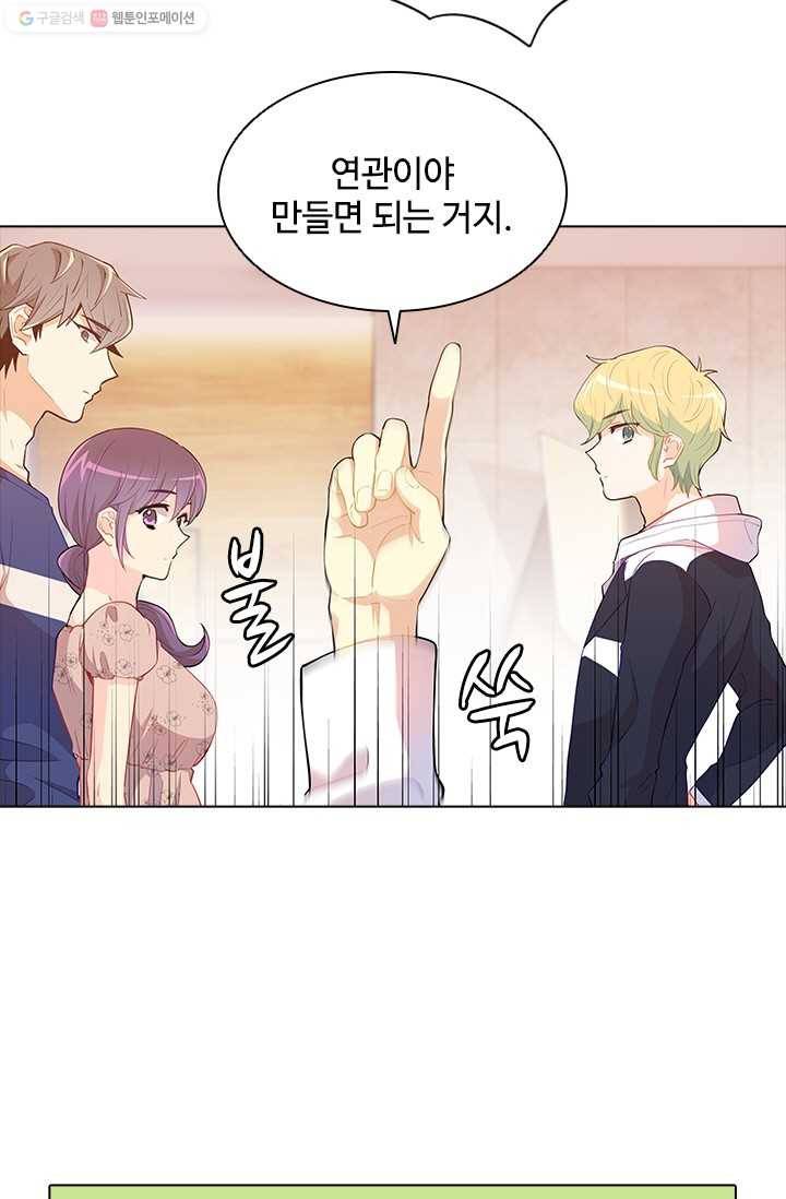 여신의 취향 50화 9