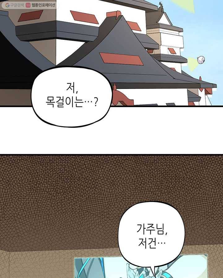 내일의 마법 대륙 6화 4