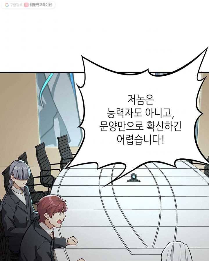 내일의 마법 대륙 6화 6