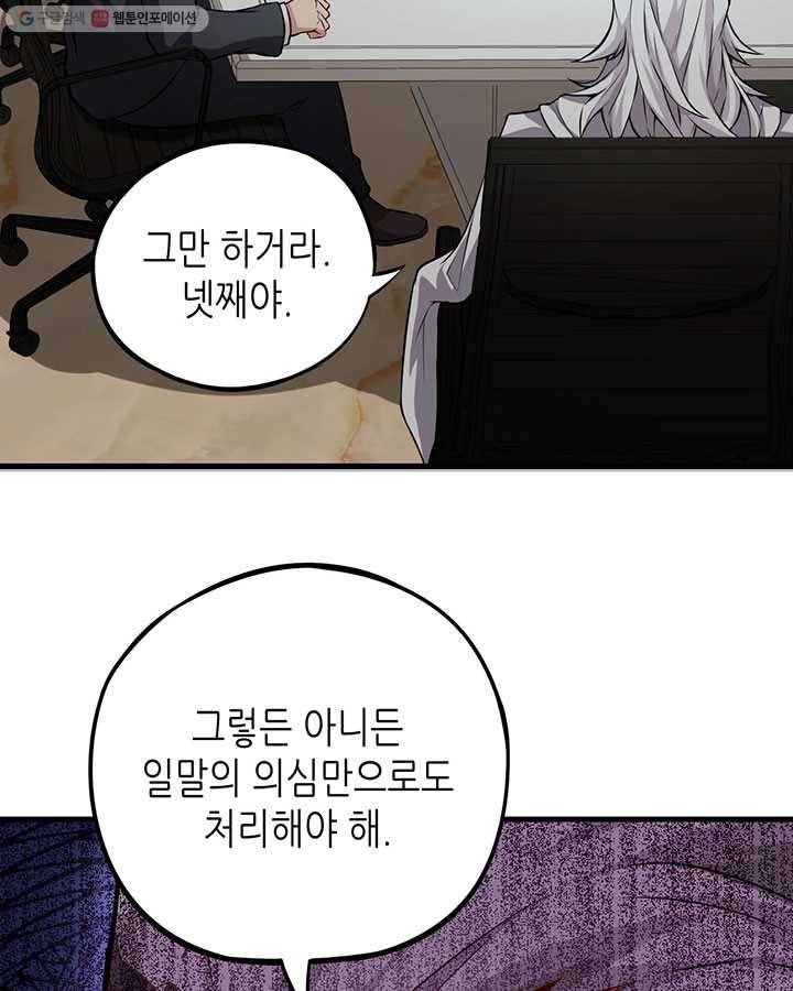 내일의 마법 대륙 6화 7