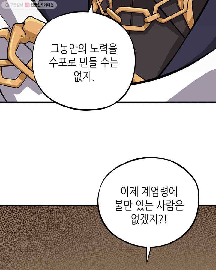 내일의 마법 대륙 6화 9