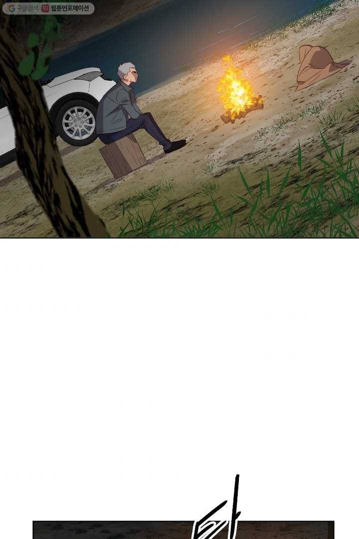 에녹 8화 2