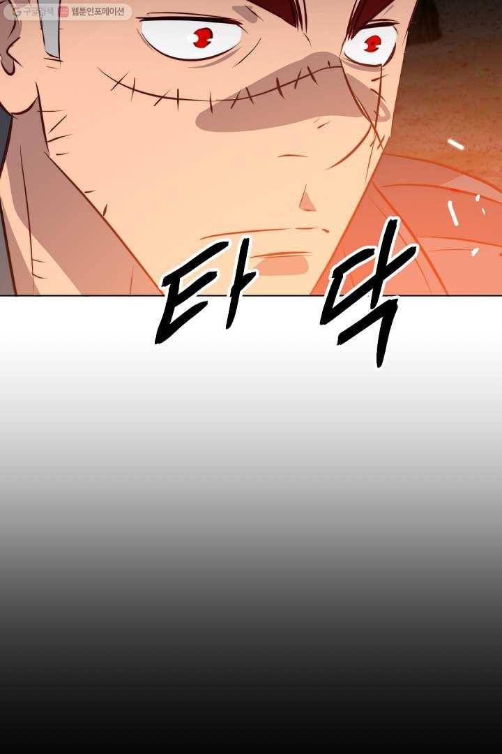 에녹 8화 4