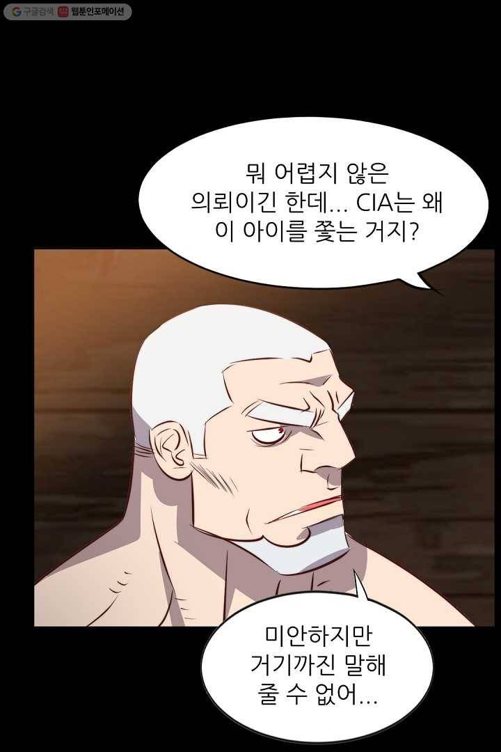 에녹 8화 7