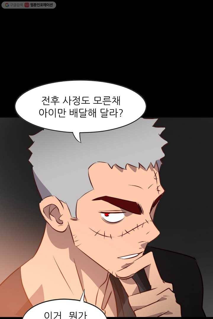 에녹 8화 8
