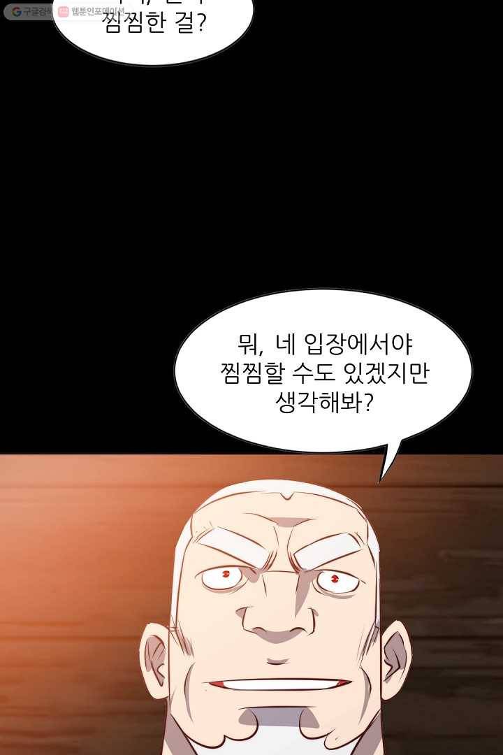 에녹 8화 9