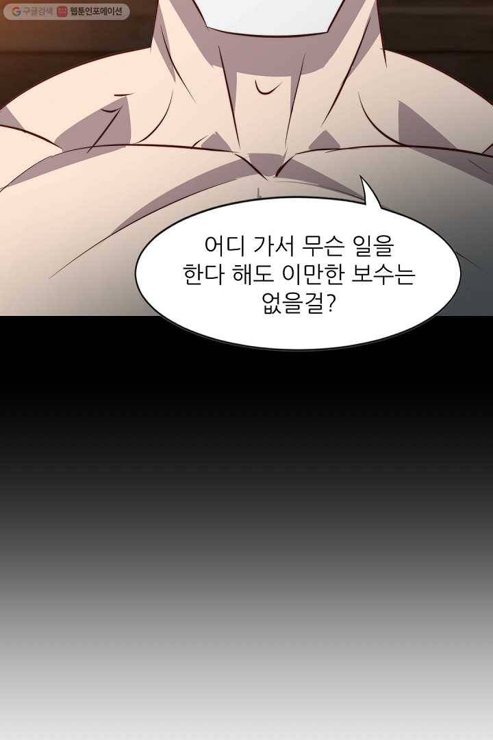 에녹 8화 10