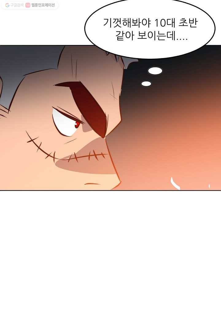 에녹 8화 12
