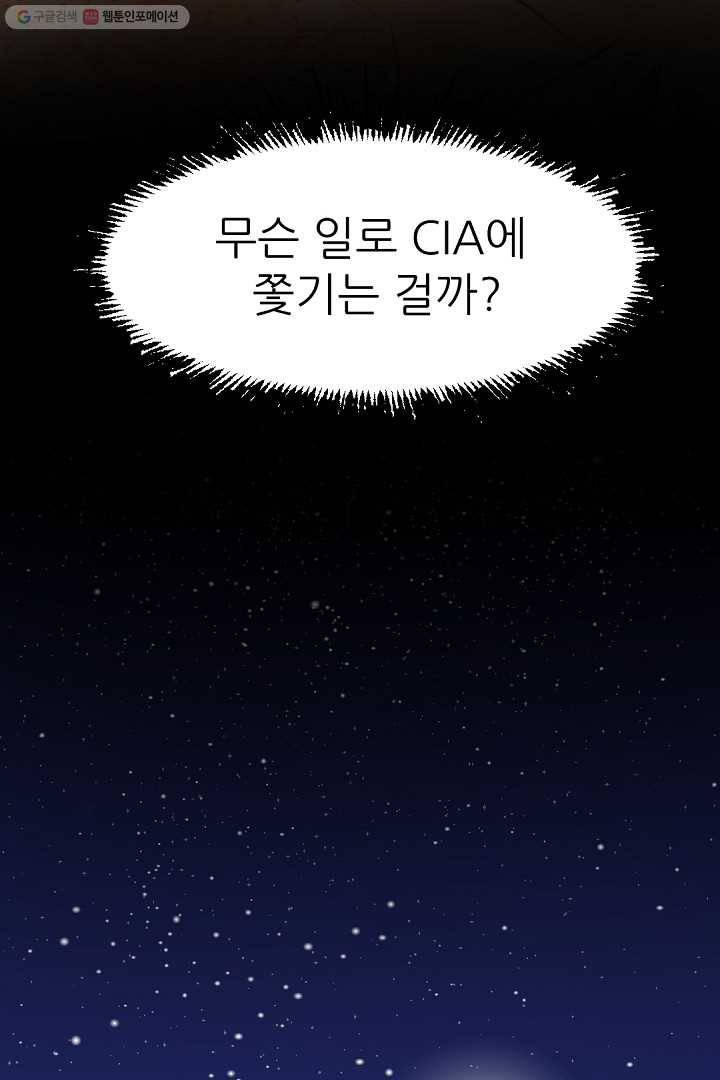 에녹 8화 14