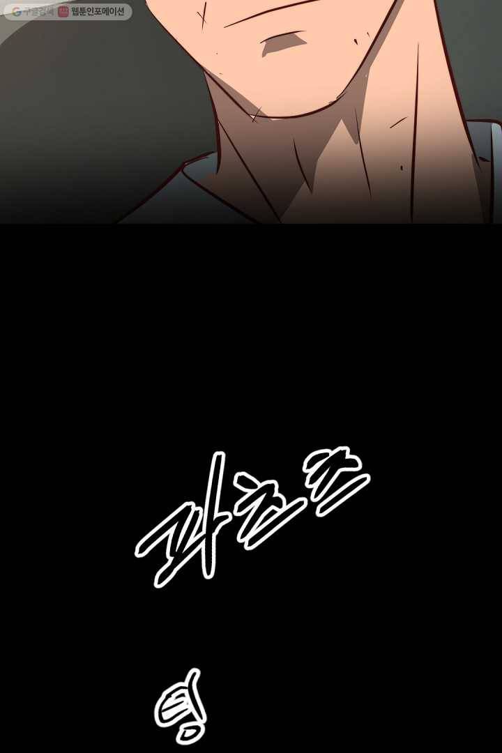 에녹 18화 3