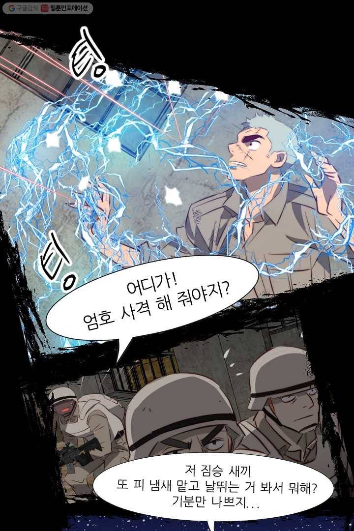 에녹 18화 4