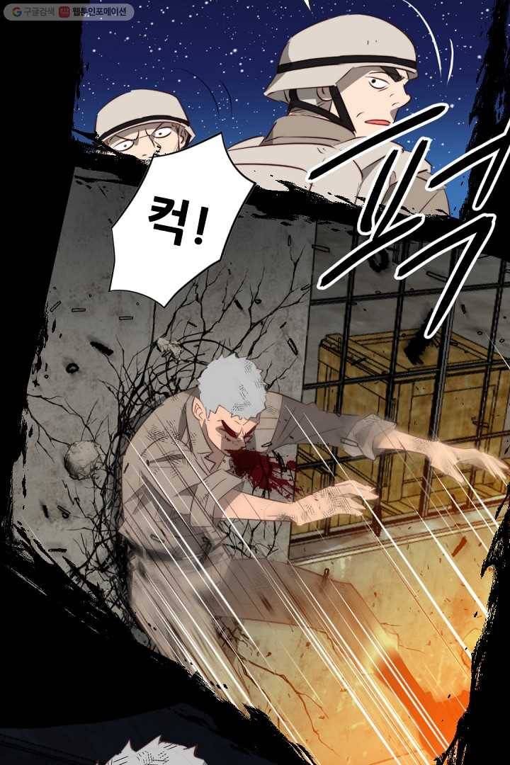 에녹 18화 5
