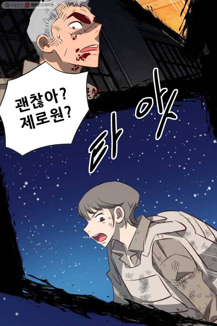 에녹 18화 6