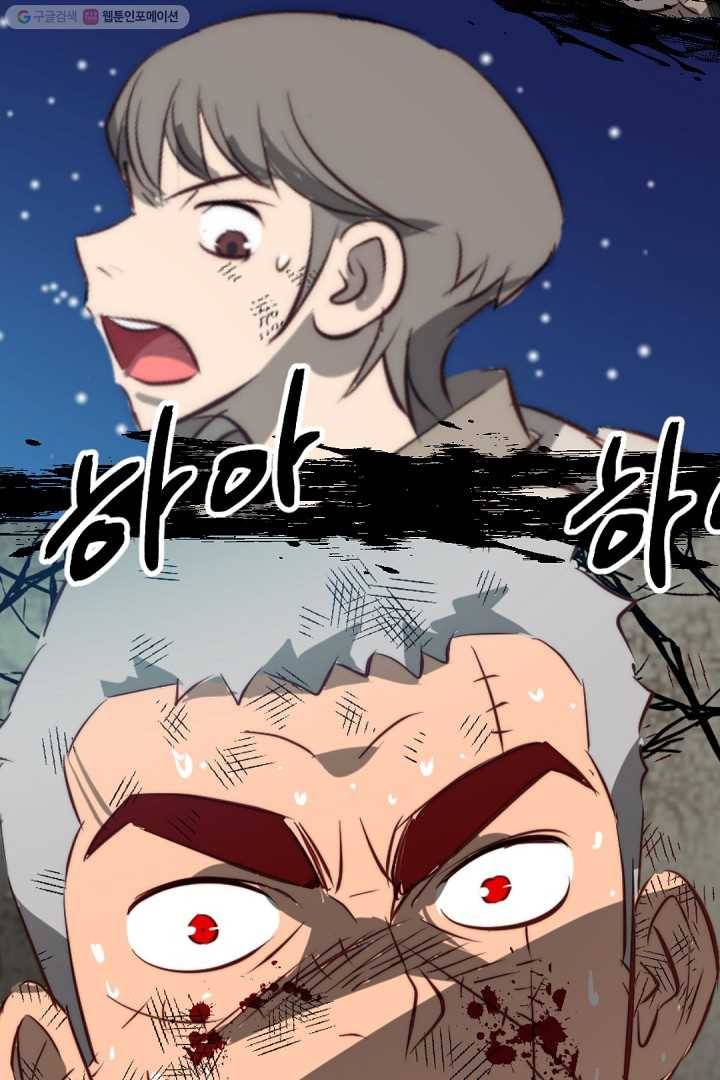 에녹 18화 7
